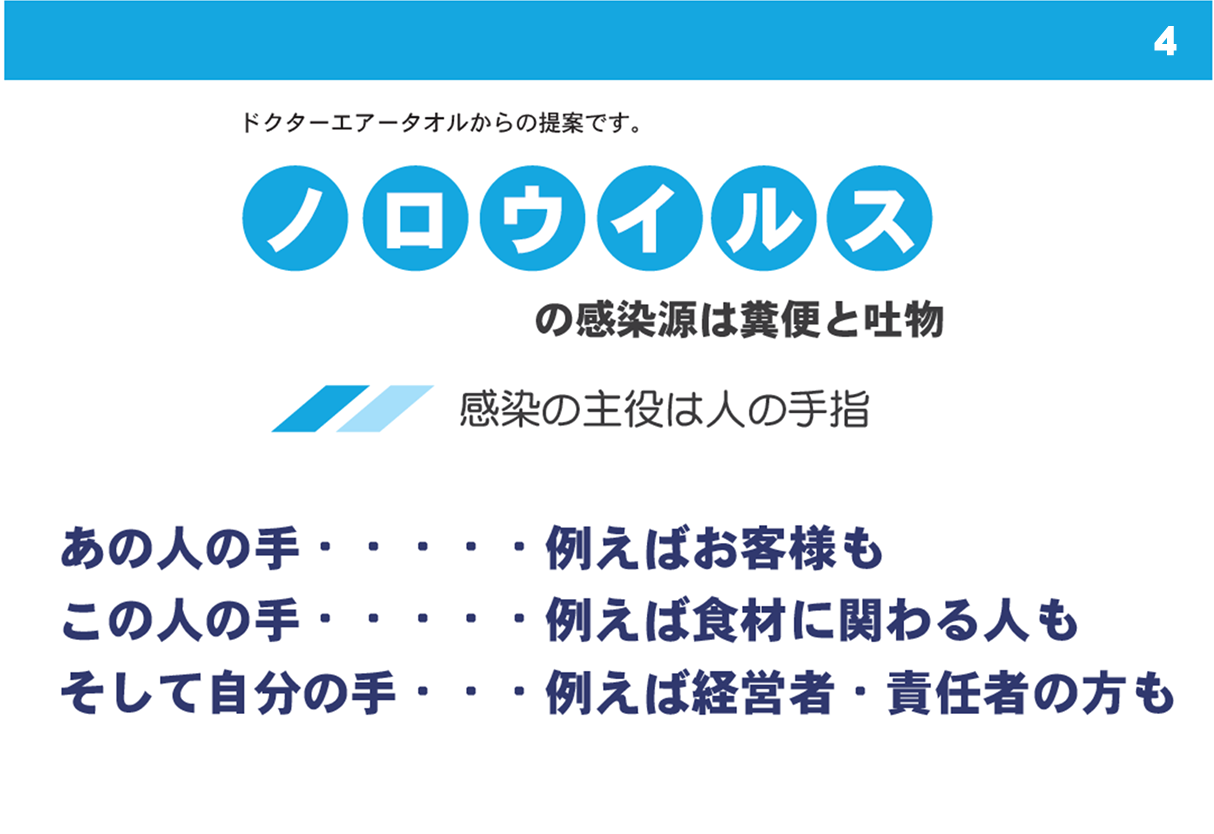 ノロウイルスの感染源は糞便と吐物