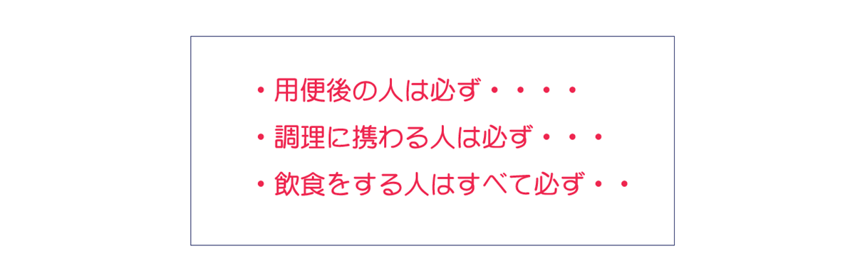 用便後の人は必ず