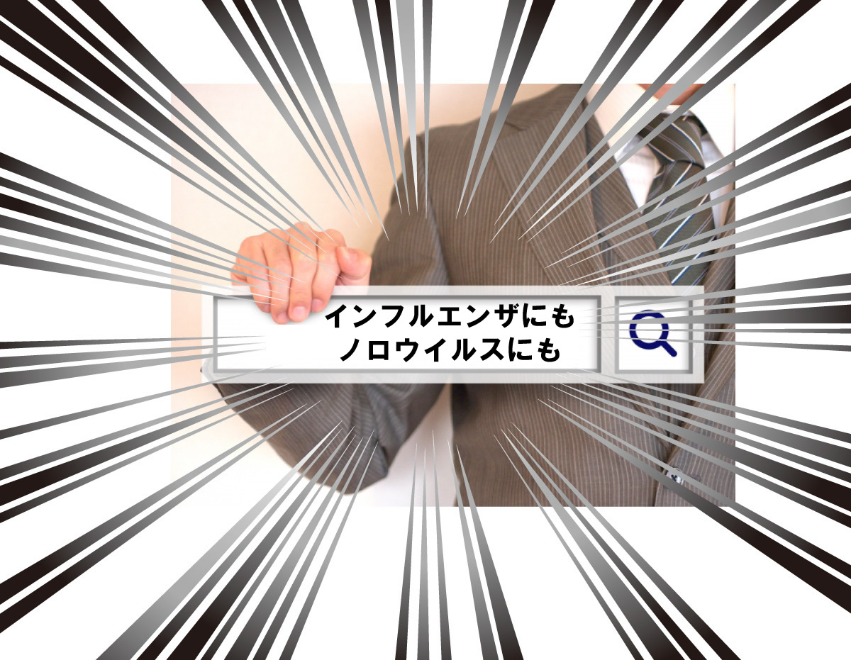 手指を介したノロウイルス汚染拡大