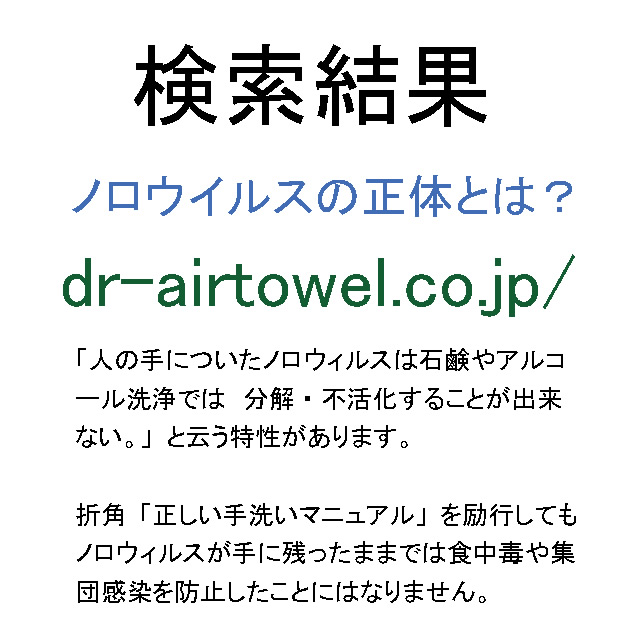 その手で安心できますか?
