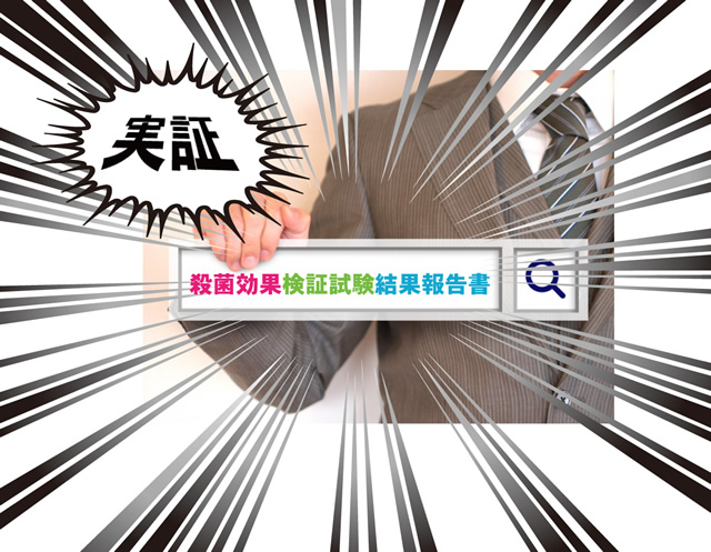 その手で安心できますか?
