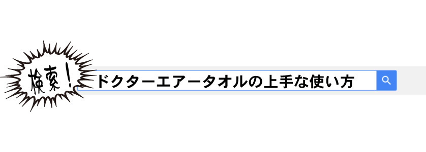 その手で安心できますか?