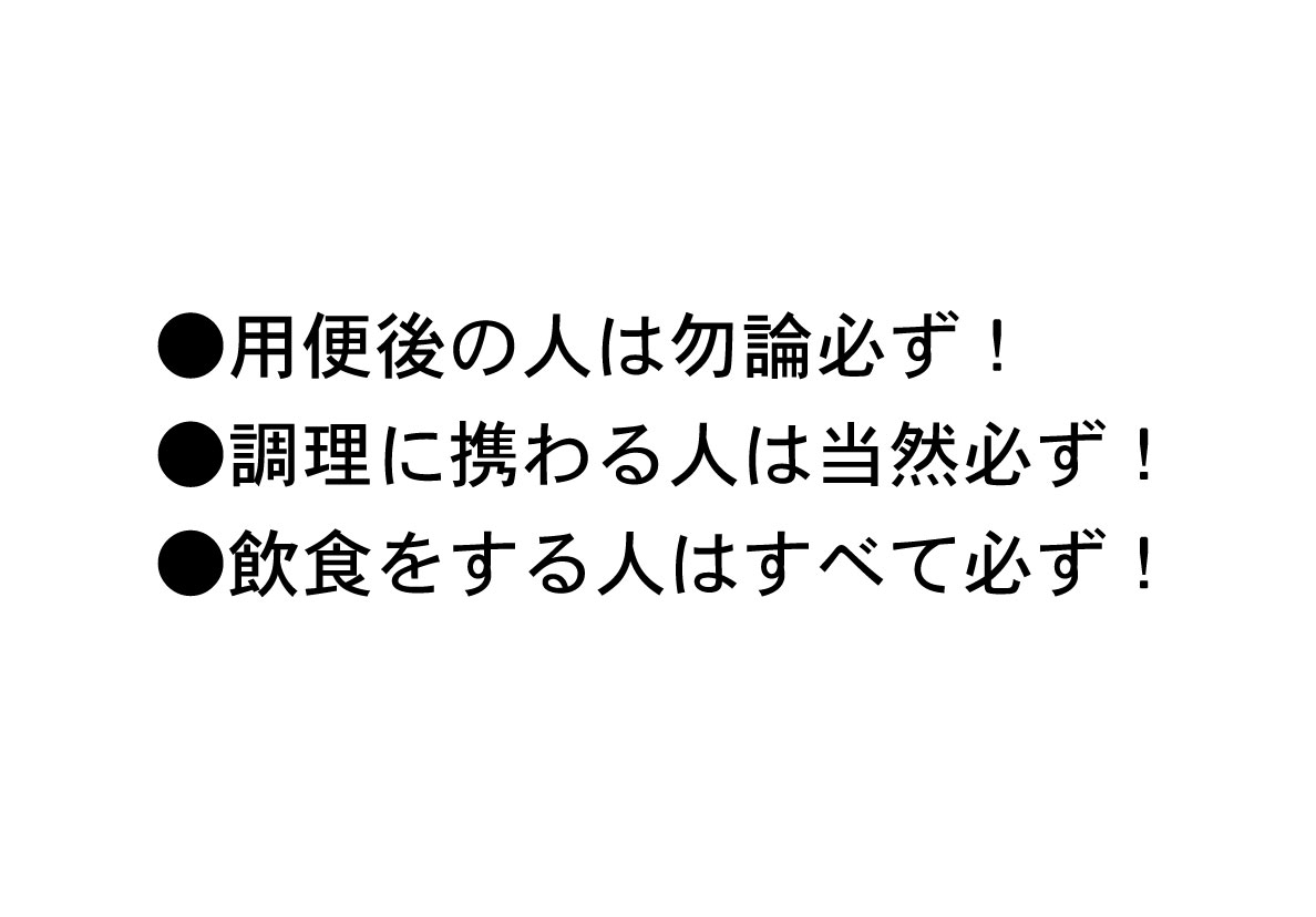 ノロウイルスのシーズン到来