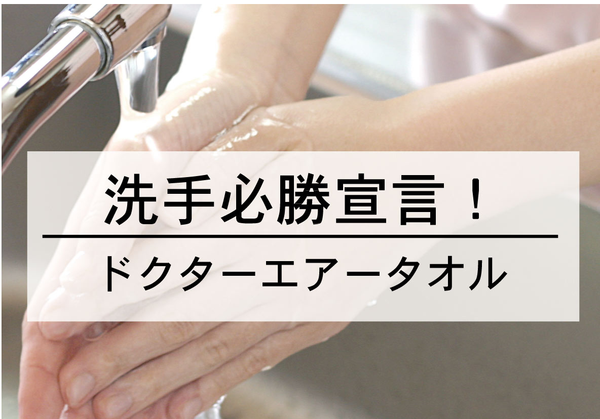 ノロウイルスのシーズン到来