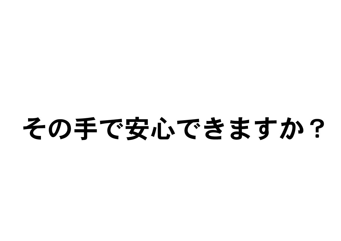 ノロウイルスのシーズン到来
