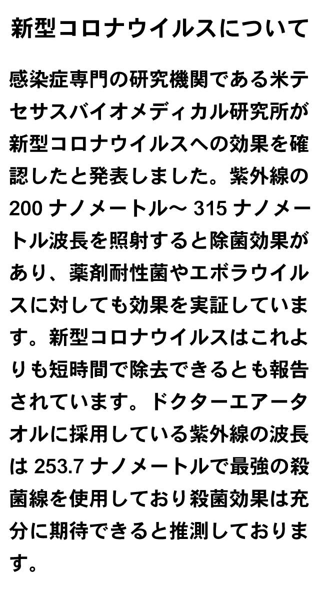 STOP食中毒 集団感染 感染源の封鎖