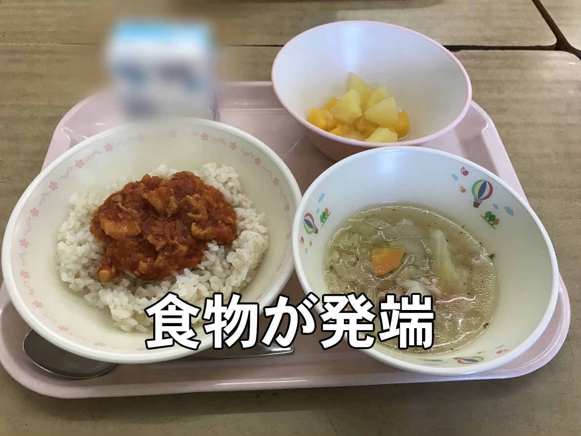 食物